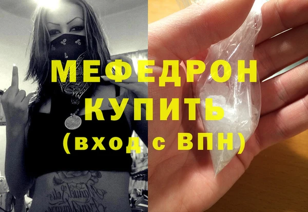 мяу мяу кристалл Баксан