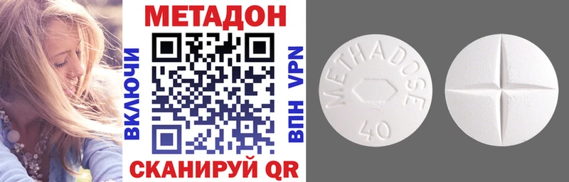 Метадон methadone  Верхняя Салда 